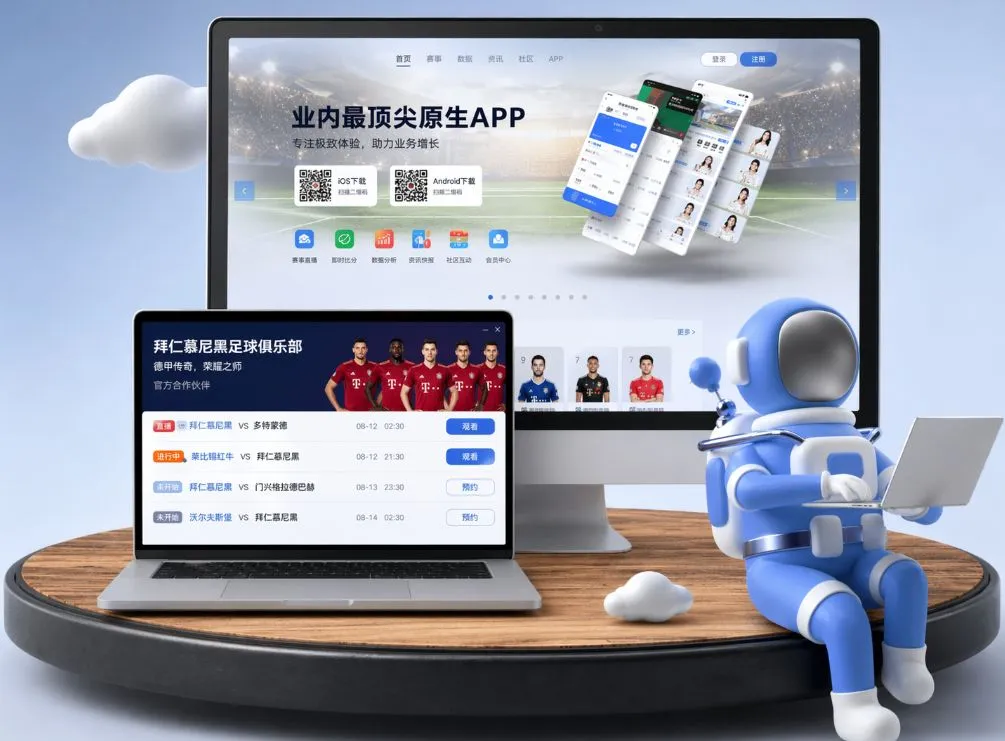 bet365体育官网 App下载